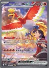 Pokémon Destined Rivals Booster Pakke thumbnail