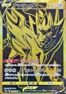 Pokémon Shiny Star V Booster Boks thumbnail