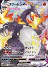 Pokémon Shiny Star V Booster Boks thumbnail