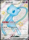 Shiny Treasure Booster Pakke thumbnail