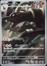 Night Wanderer Booster Boks thumbnail