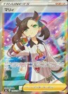 Pokémon Shiny Star V Booster Boks thumbnail
