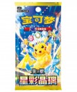 Stellar Crystal Slim Booster Boks thumbnail