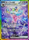 Terastal Festival Booster Pakke thumbnail