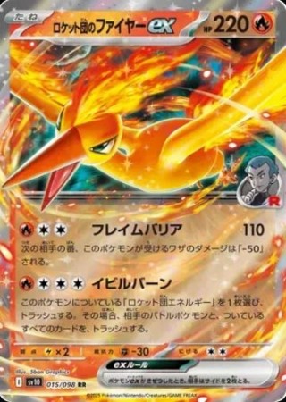 Team Rocket's Moltres ex (JP) 015/098 - Gloy of Team Rocket