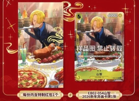 One Piece New Year Sanji - Red Envelope Promo 2026