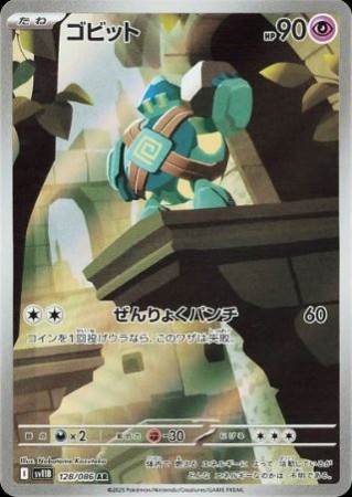 Golett (JP) 128/086 - Black Bolt