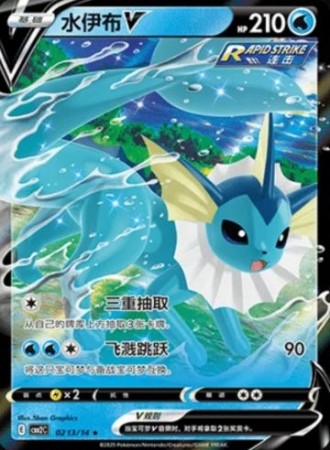 Vaporeon (CN) 0213/14 - Gem Pack Vol. 2