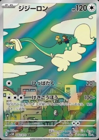 Drampa 083/071 - Cyber Judge