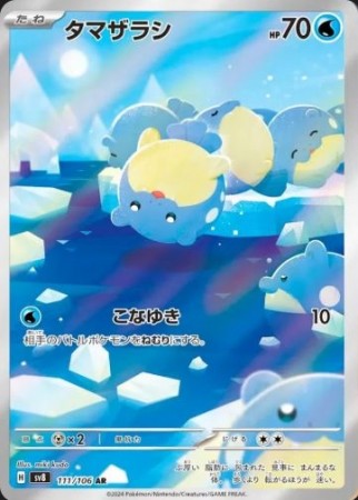 Spheal 111/106 - Super Electric Breaker