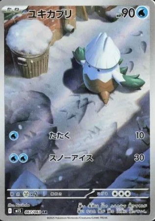 Snover (JP) 067/063 - Mega Symphonia