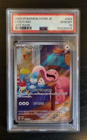 PSA 10 - Lickitung 082/071 - Cyber Judge