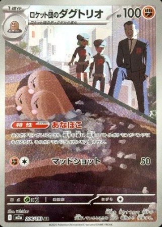 Team Rocket's Dugtrio 206/193 - Mega Dream ex