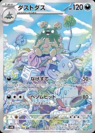 Garbodor (JP) 075/066 - Ancient Roar