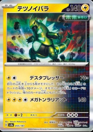 Iron Thorns (JP) 055/187 Poke Ball - Terastal Festival ex