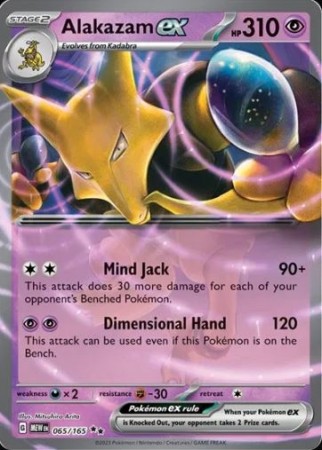 Alakazam ex 065/165 - Pokemon 151