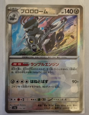 Revaroom (JP) 115/187 Poke Ball - Terastal Festival ex