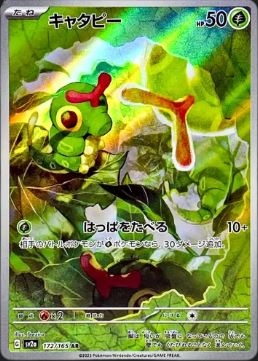 Caterpie (JP) 172/165 - Pokemon 151