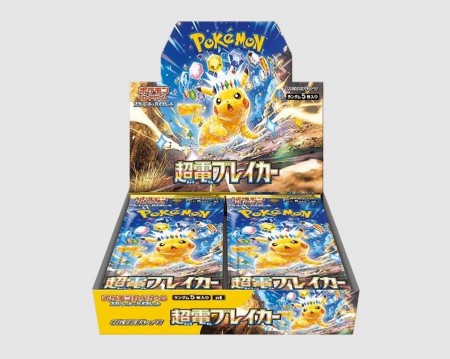 Super Electric Breaker Booster Boks