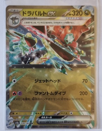 Dragapult ex (JP) 120/187 - Terastal Festival ex