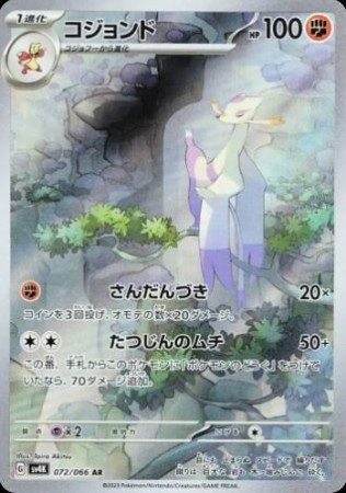 Mienshao (JP) 072/066 - Ancient Roar