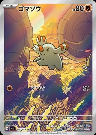Phanpy (JP) 115/106 - Super Electric Breaker