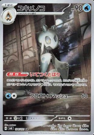Froslass (JP) 104/101 - Mask of Change