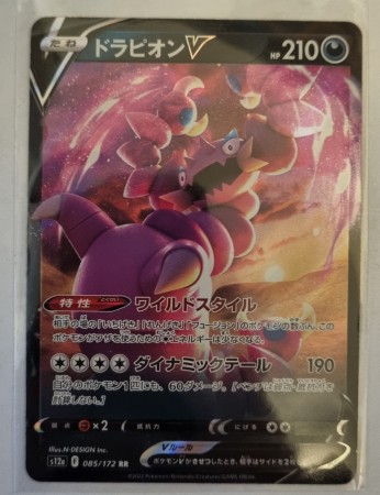 Drapion V (JP) 085/172 - VStar Universe