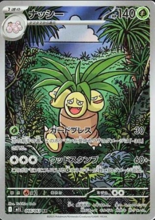 Exeggutor (JP) 066/063 - Mega Brave